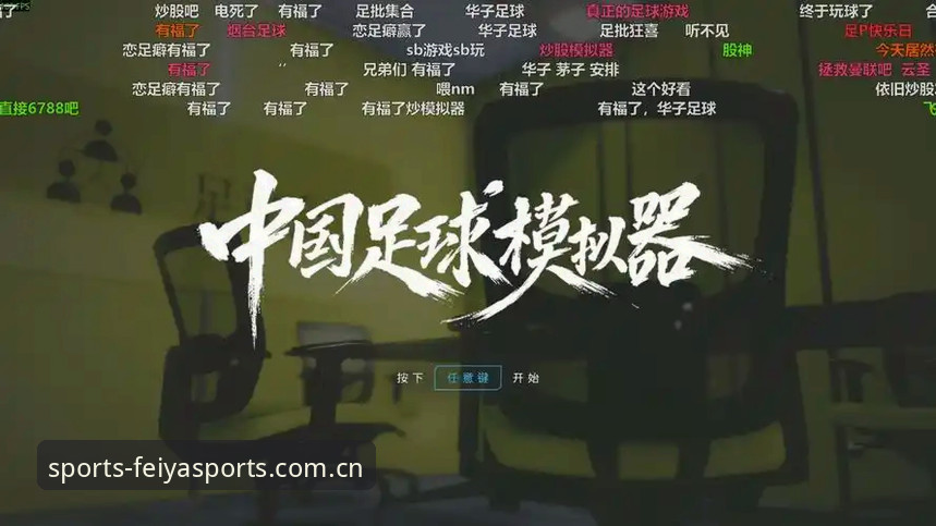5步掌握飞亚体育入口：从移动端下载到竞猜操作的全新体验