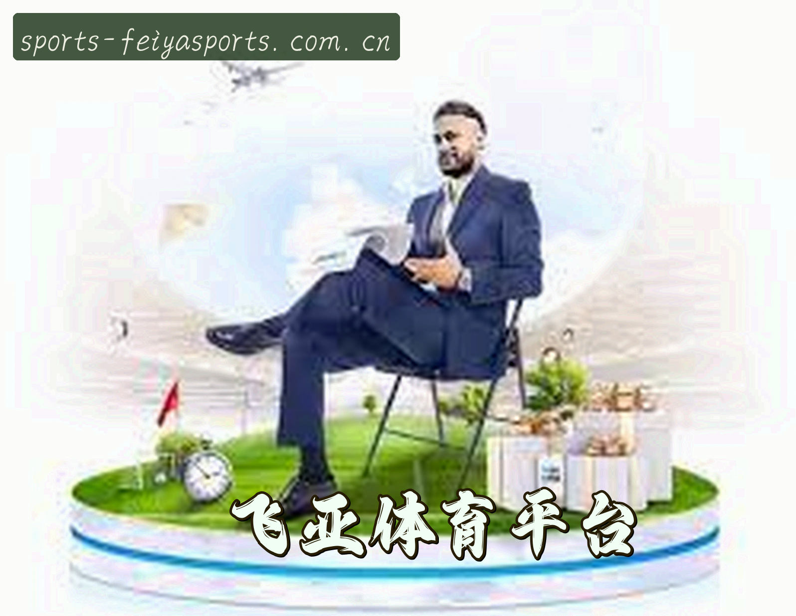 关于飞亚体育官网_飞亚APP下载_feiya移动端